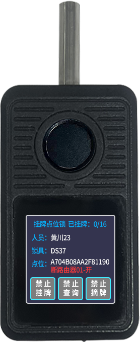 4G指纹智能钥匙