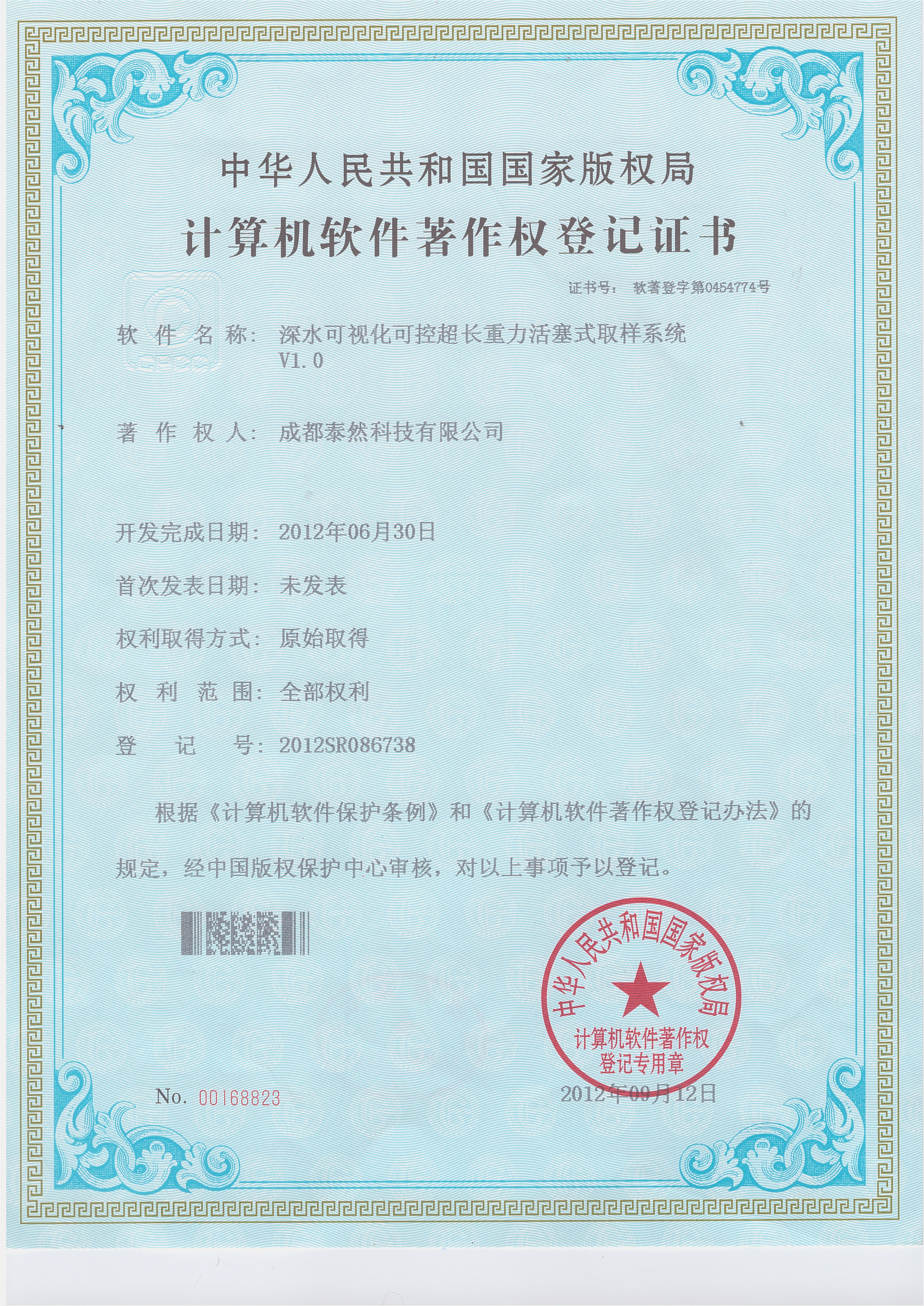 深水可视化可控超长重力活塞式取样系统